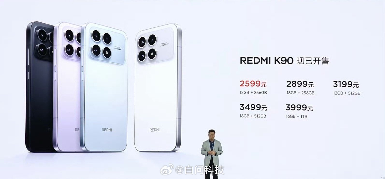 REDMI K90价格率先公布12+256GB版259916+256GB版289