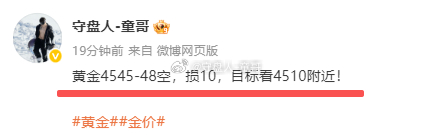 黄金4547空，抵达4535，斩获120点！这单非常精准，跟上的都很快乐，你们都