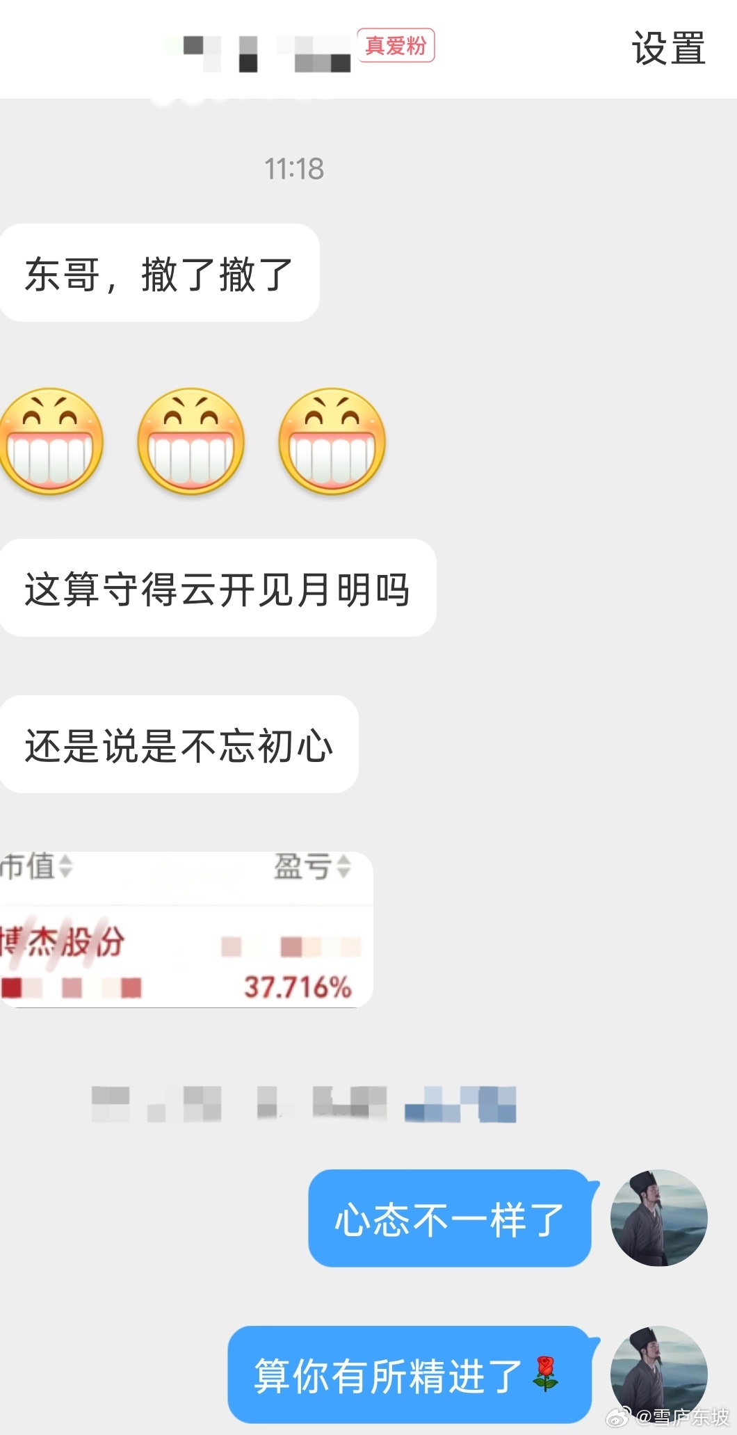 传道授业解惑