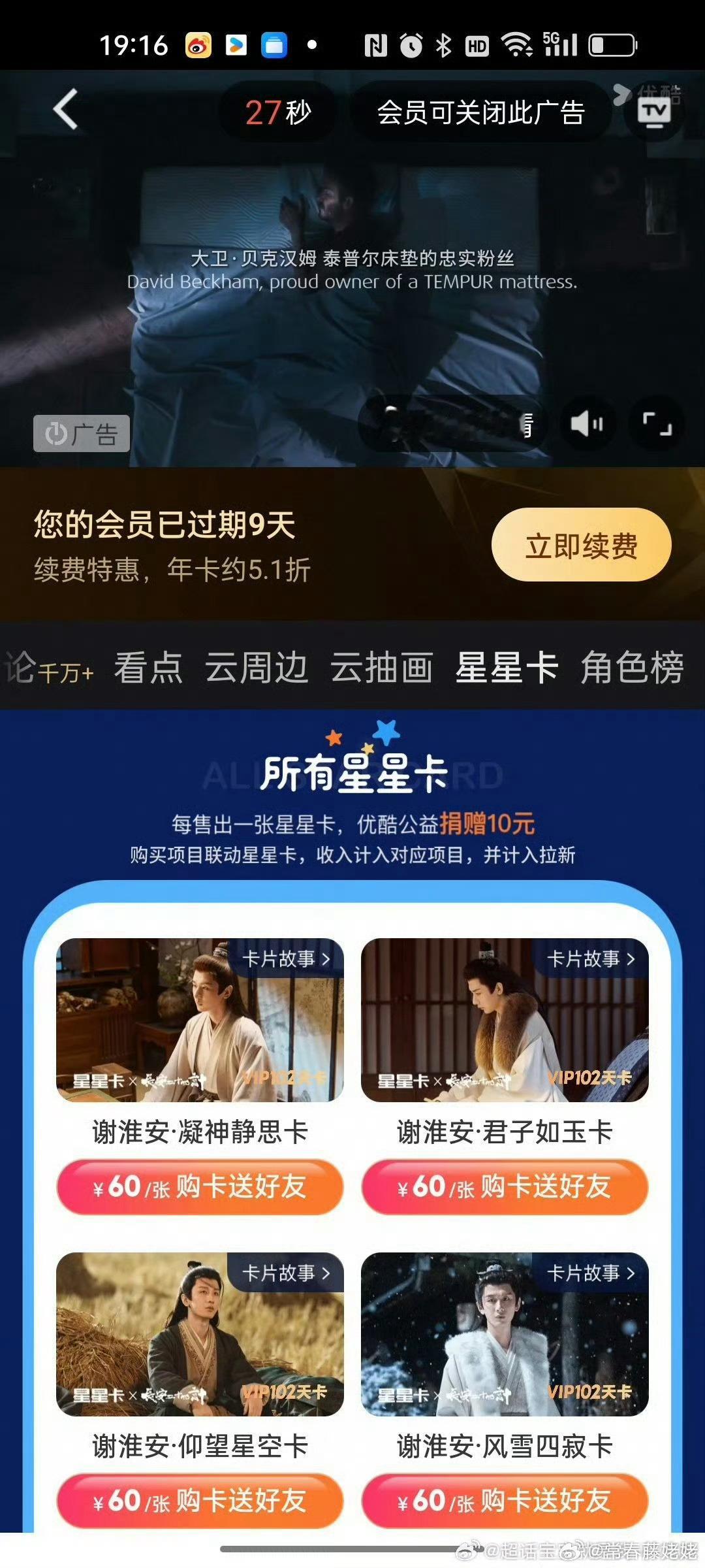 优酷每天给ie上不同的镰刀，坠机停止器就是你们买不买这些卡，笑晕了，谁家播剧是卖