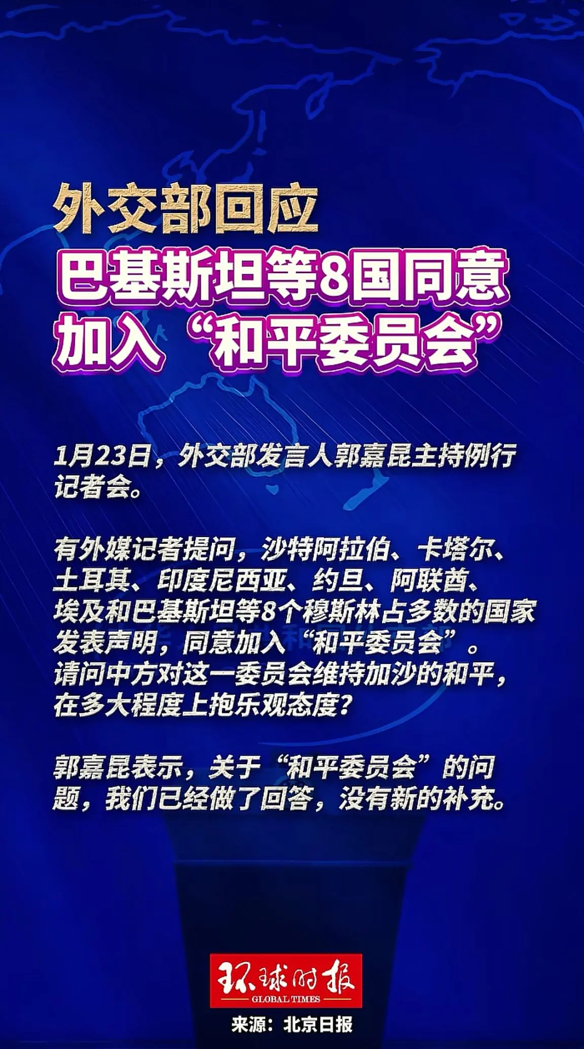 消息来源于网络