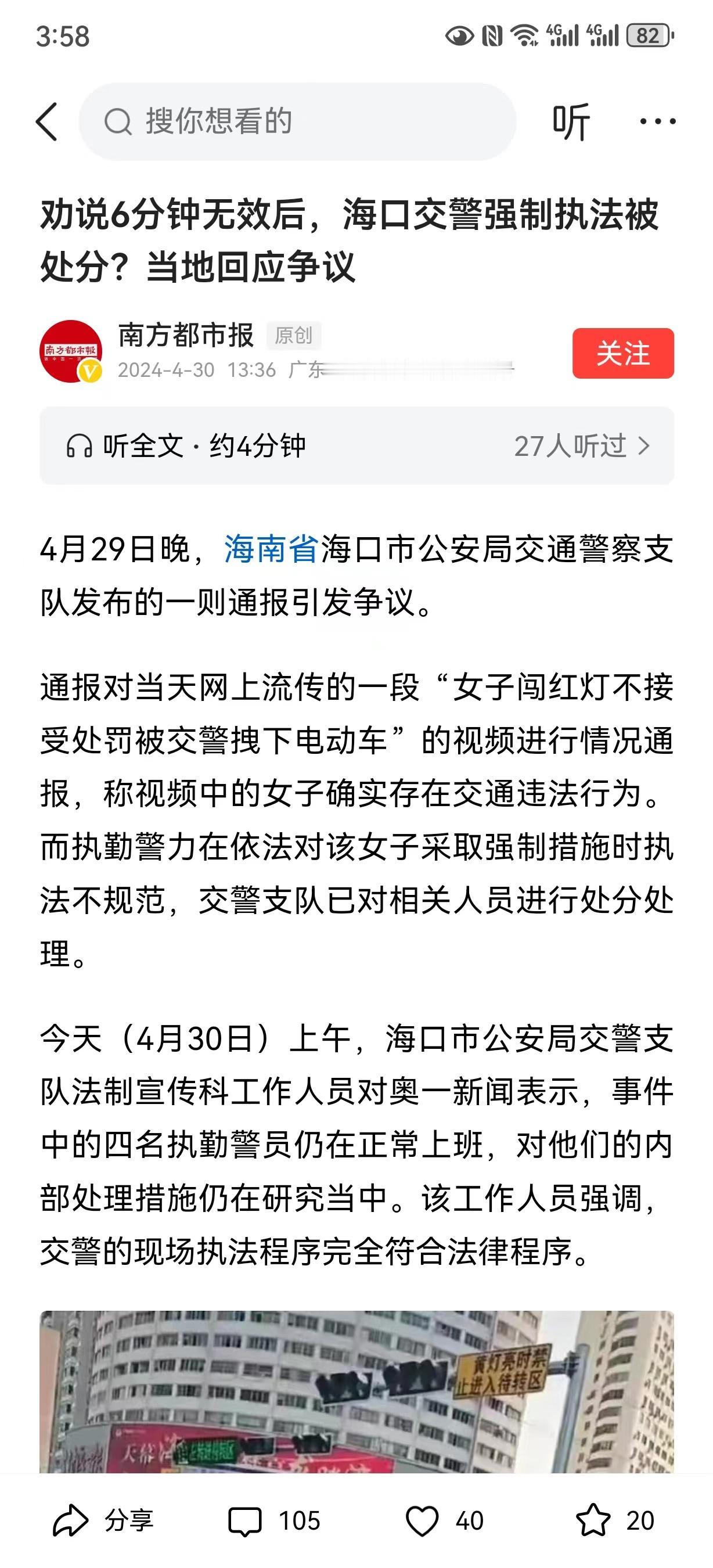 #交警将违规女子拽下车被处分合理吗#说实话，交警将违规女子拽下车被处分是合理的，