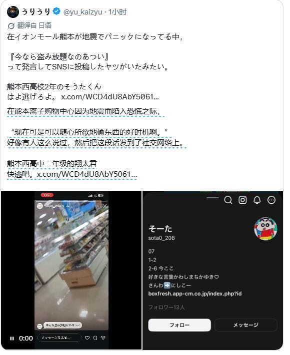 国籍一换，评论过万！日本熊本县一场强震过后，本该是日本国民齐心协力共克难关的时候