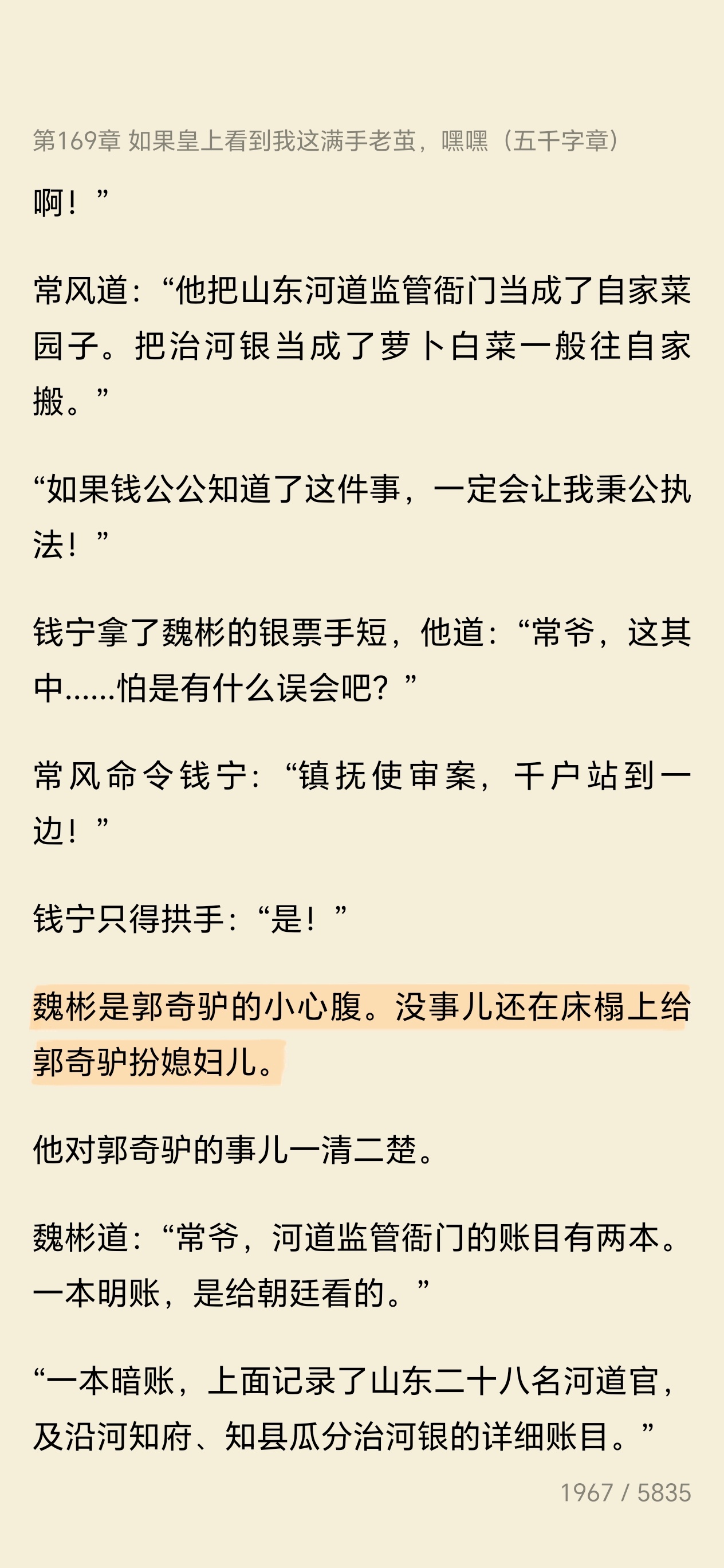 这家伙……我捋了捋才明白