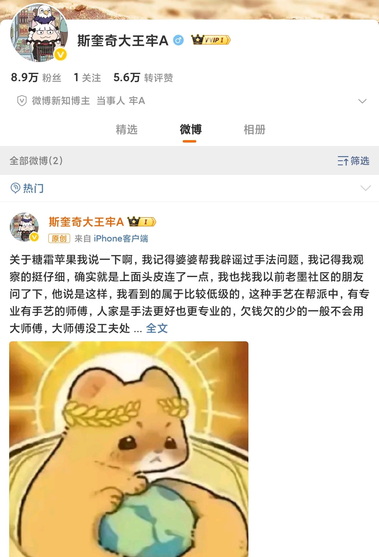 牢A来微博了涨粉挺快呀，10点半还是80个粉丝，现在都9万了。 