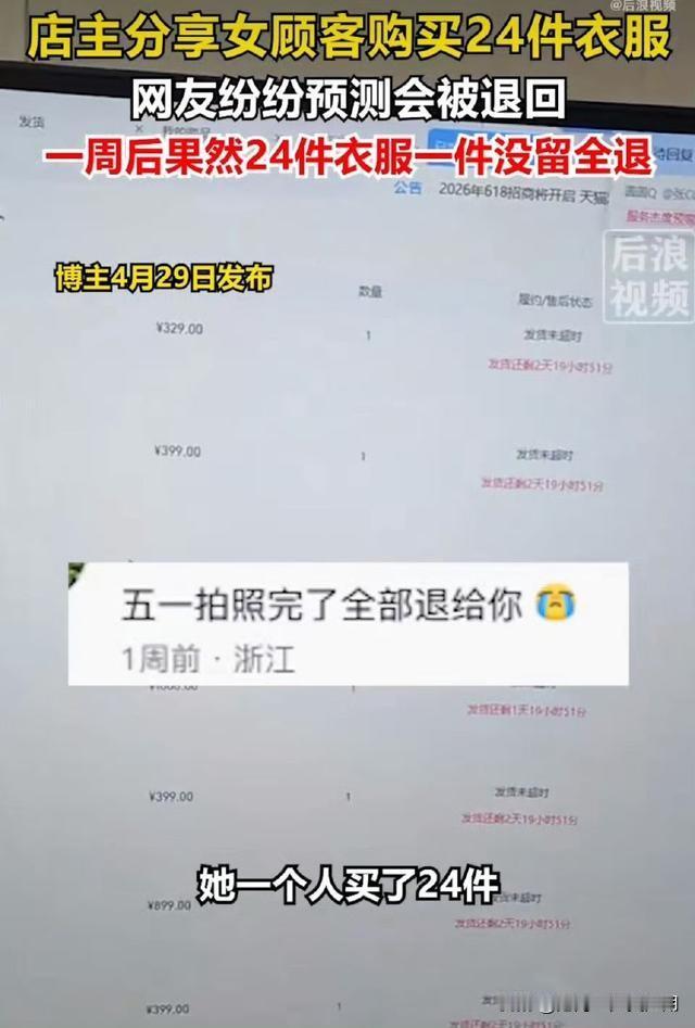 惊掉了我的下巴，
“渣女”的骚操作简直太没底线了。

4月29日，这位“大聪明”