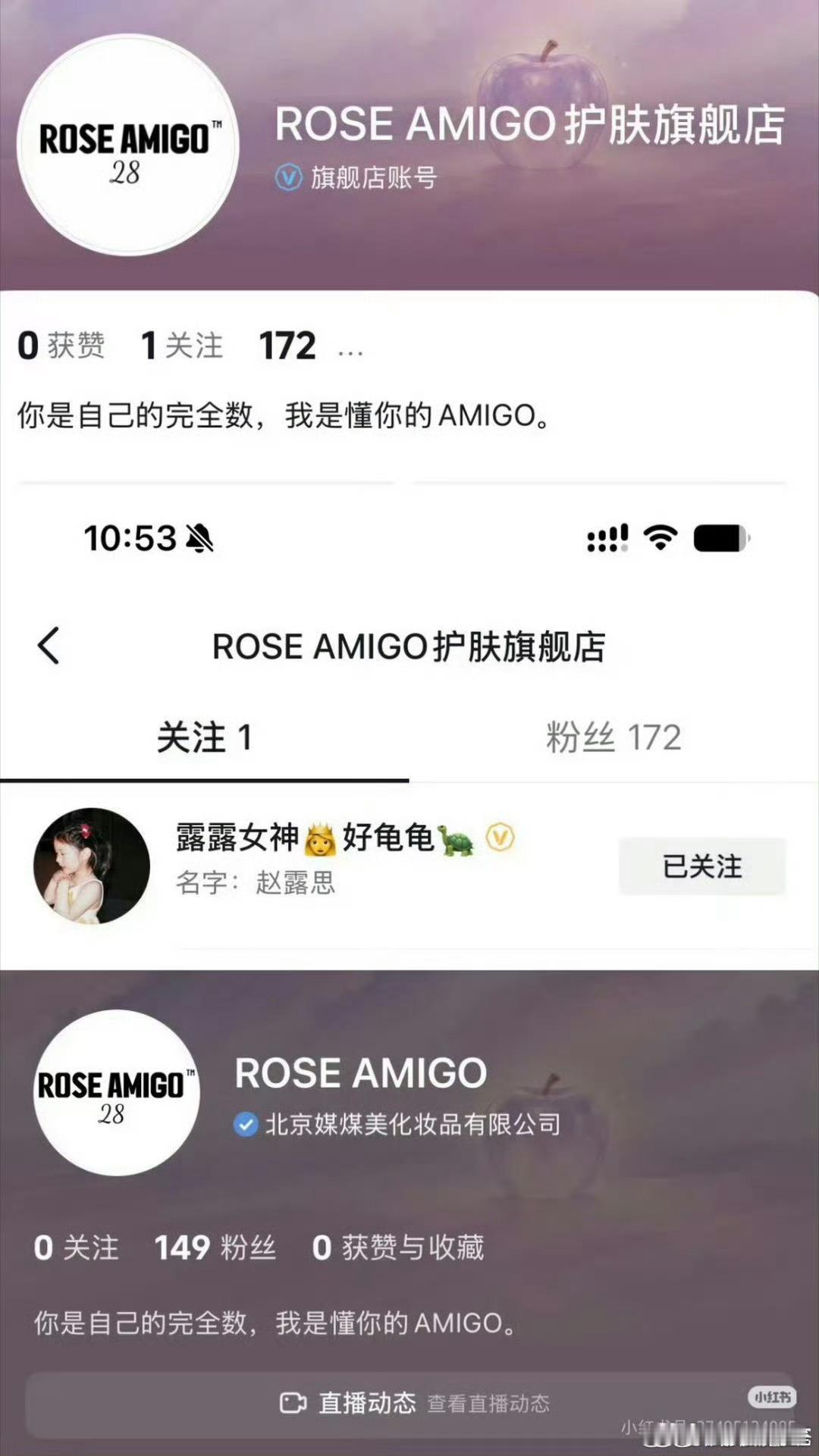 赵露思要开美妆店了 