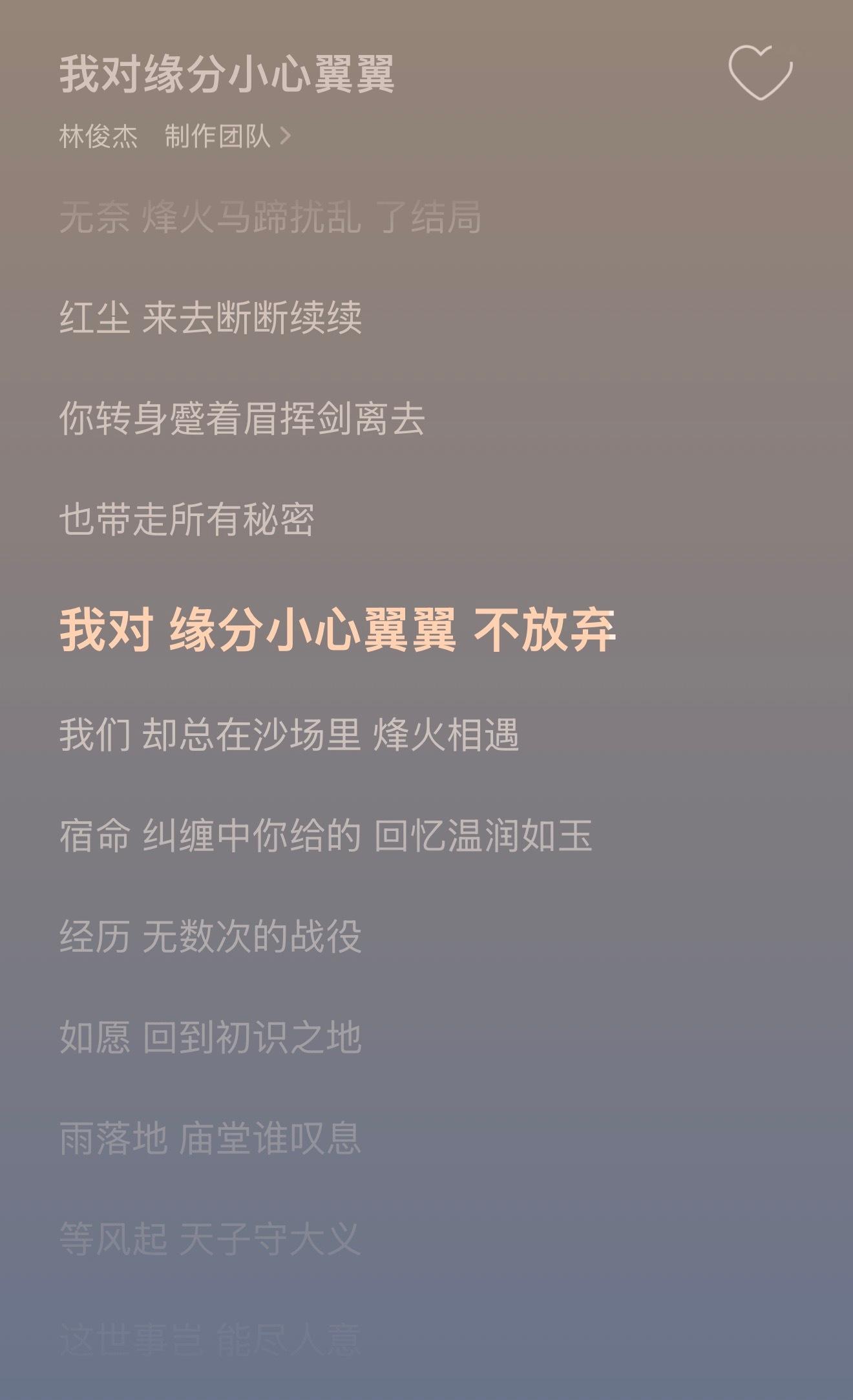 坡哥坡姐齐发新歌，都很小心翼翼哦～林俊杰2026首支单曲孙燕姿新歌飞瀑而下