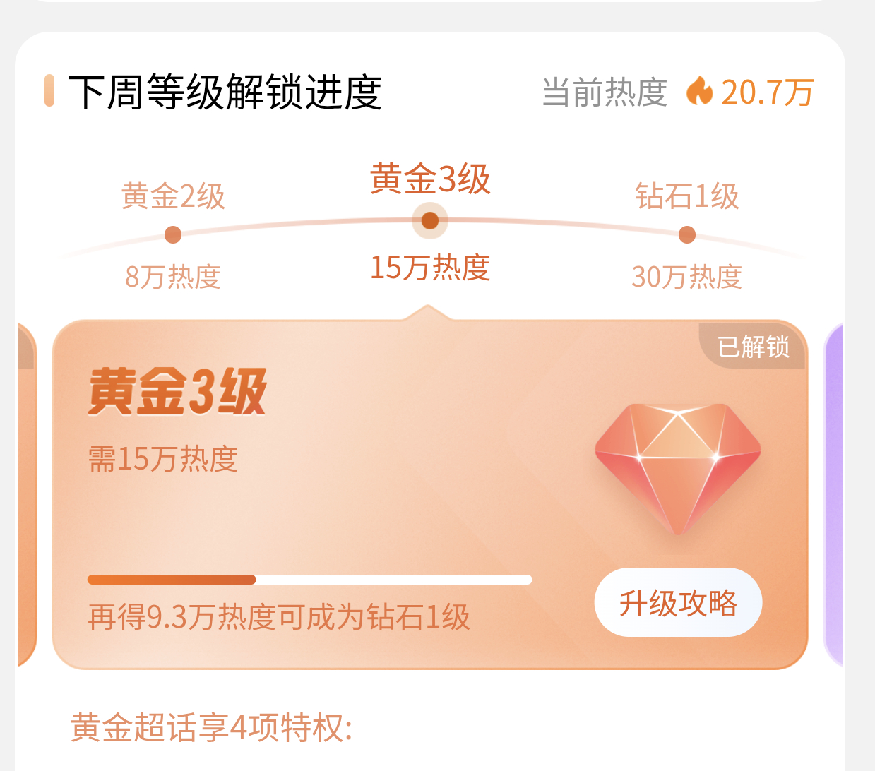 早上好米米，今天周五啦，大家记得多多发帖子呀以及今天的rw汇总可以一起做了乐园: