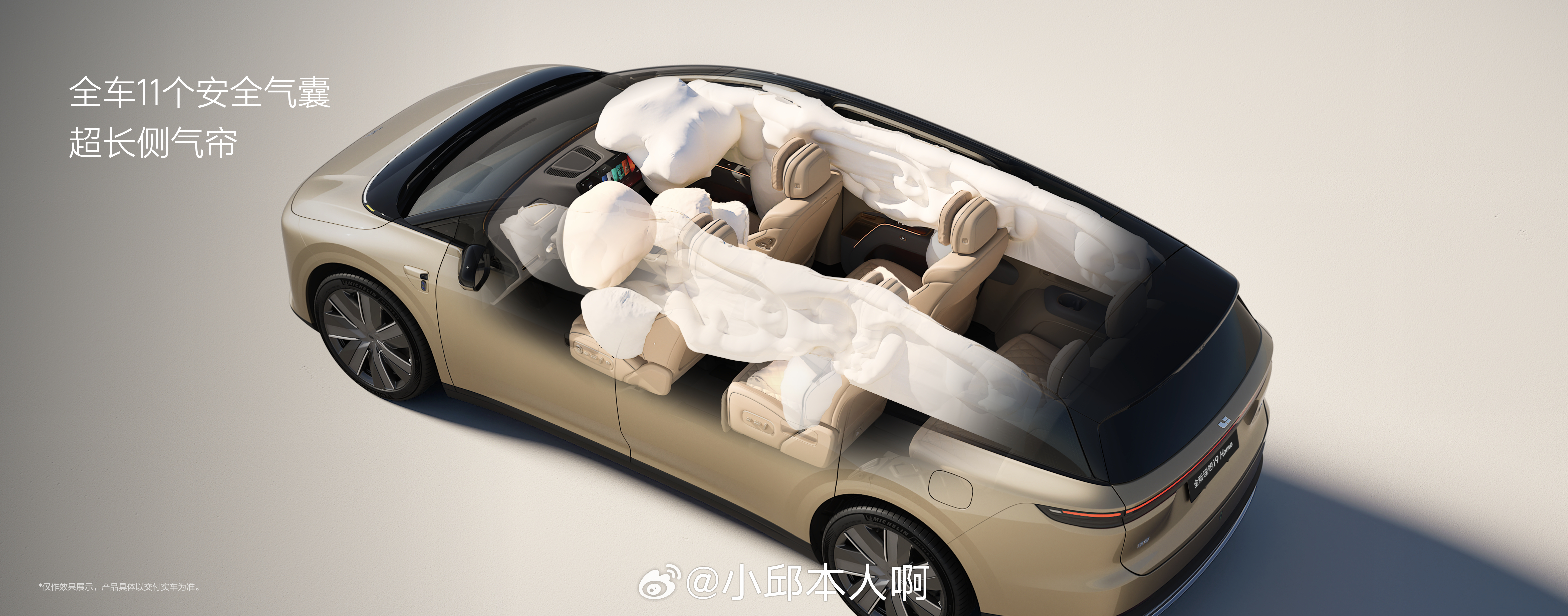 【无论撞在哪里，车身都要有足够强的结构来保护乘员舱。】先进的铝合金的一体压铸工艺