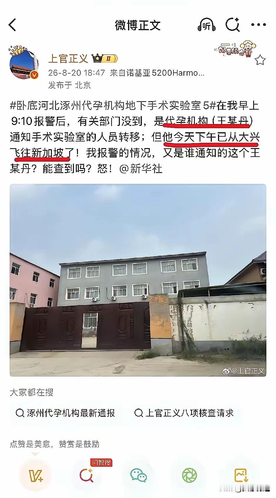 乡村别墅变代孕流水线！”河北涿州卢家场村，一栋看似普通的三层灰楼，窗帘后面藏着的