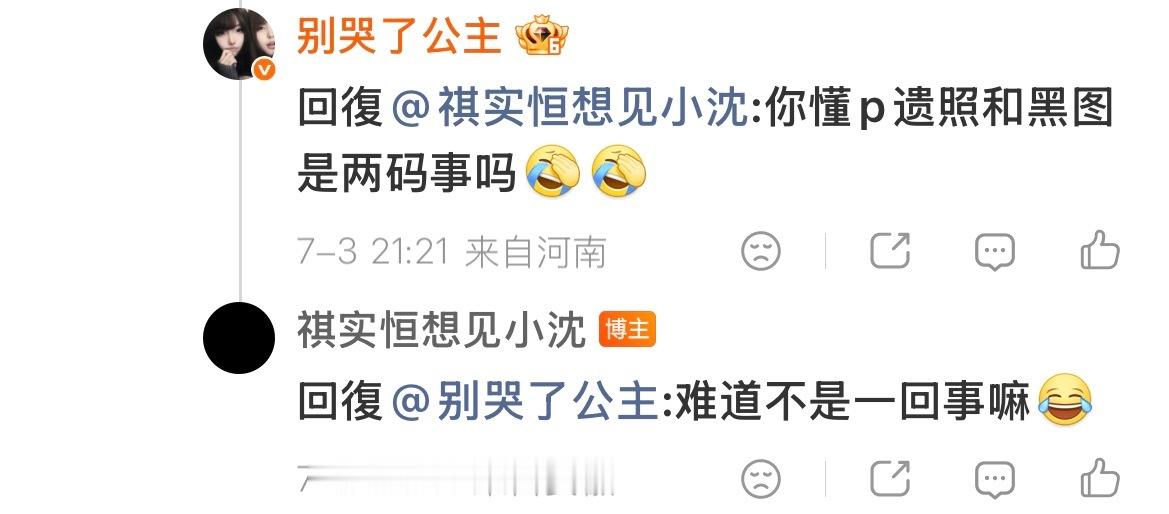 喂 大妈？而且 是黑图还是未修原图 你们心里有数哈 换个头像感觉自己又行了 咋的