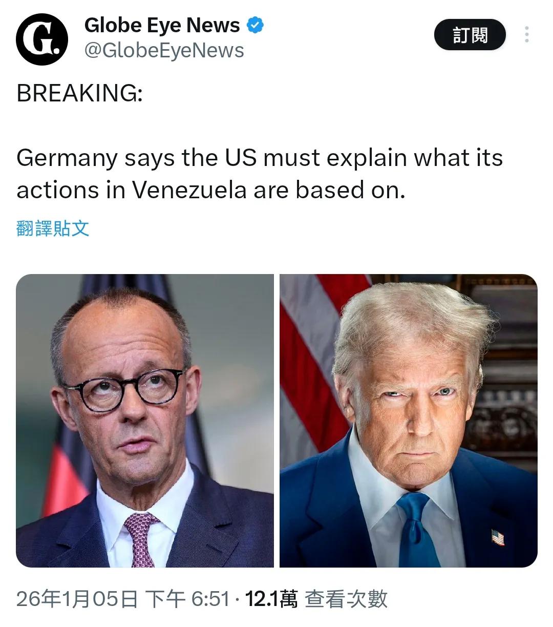 德国这次倒反天罡了，德国总理默茨居然要税宗解释清楚凭什么要对委内瑞拉采取这样的行