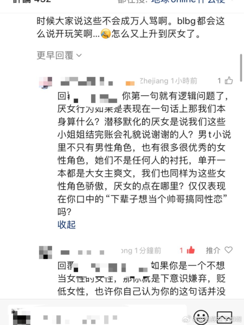 腐人居然会把对女性说谢谢归到爱女身上，这难道不是最基本的礼仪吗2076 