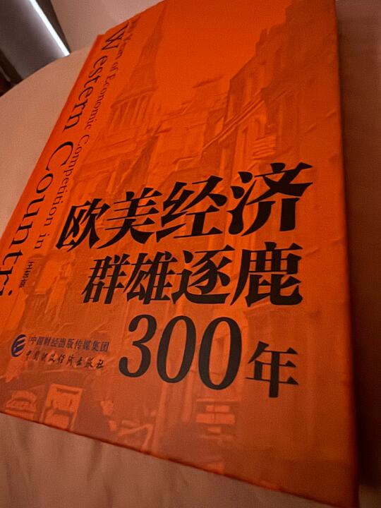 读这本经济书，抓住下一个发财了发财了风口