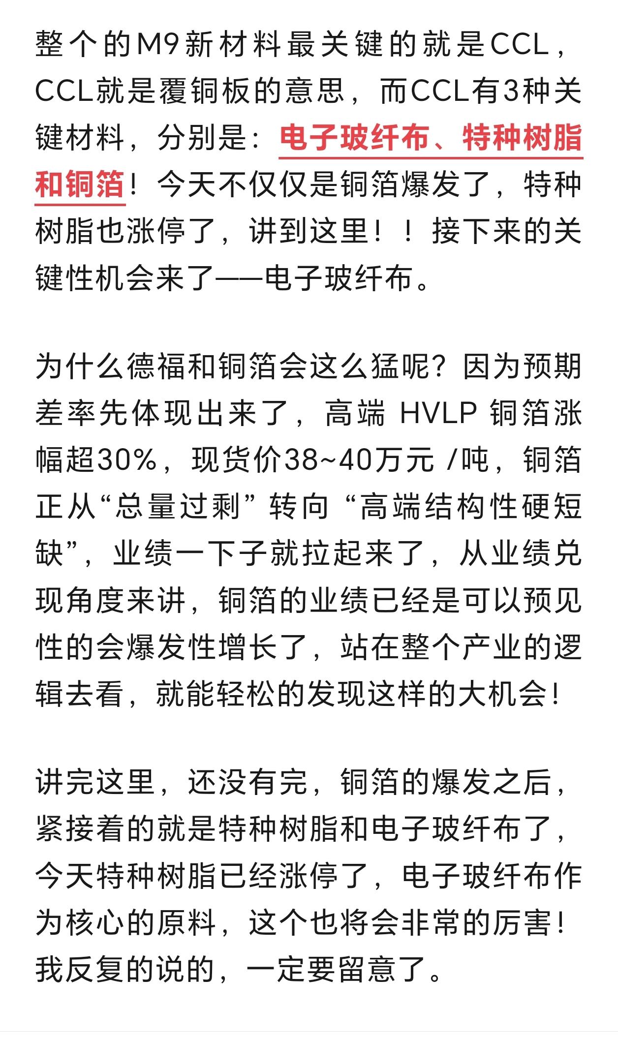 没有看过完整产业逻辑分析的，真的不理解我所说的含金量