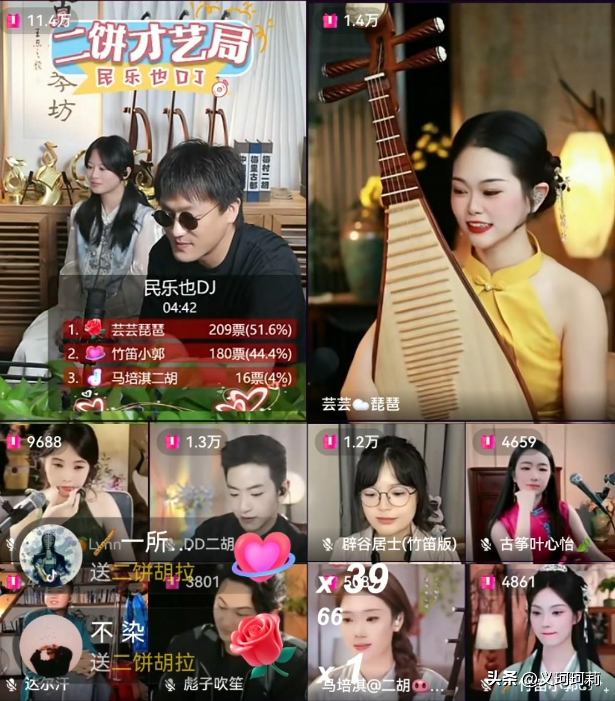 二饼胡拉才艺局第三周迎来大变革，迎来九位民乐主播，但却没有火星撞地球的感觉，有点