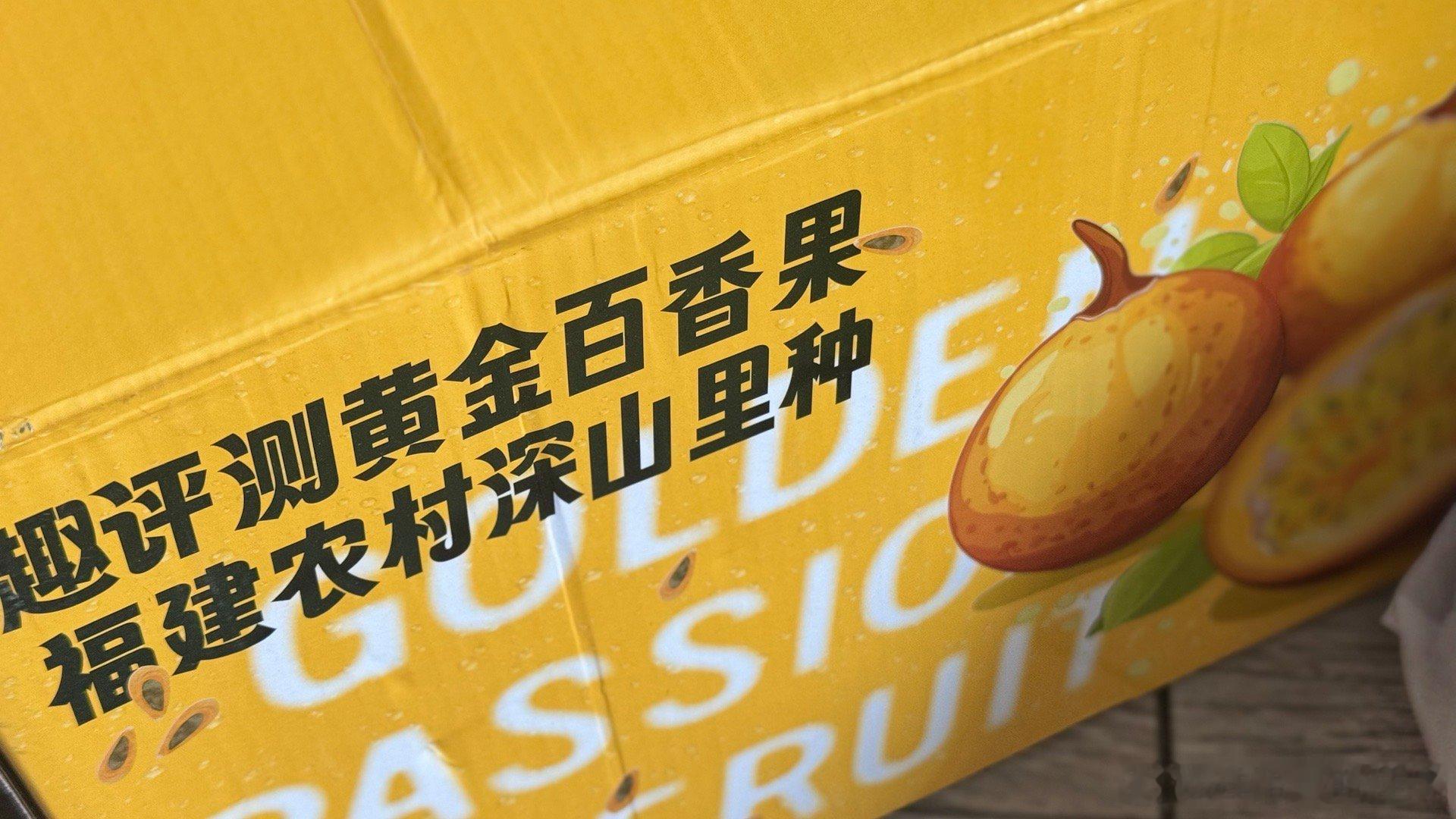 最近跟风尝试了百香果➕山竹百香果➕菠萝🍍我决定晚上再来个百香果调酒！这个百香果