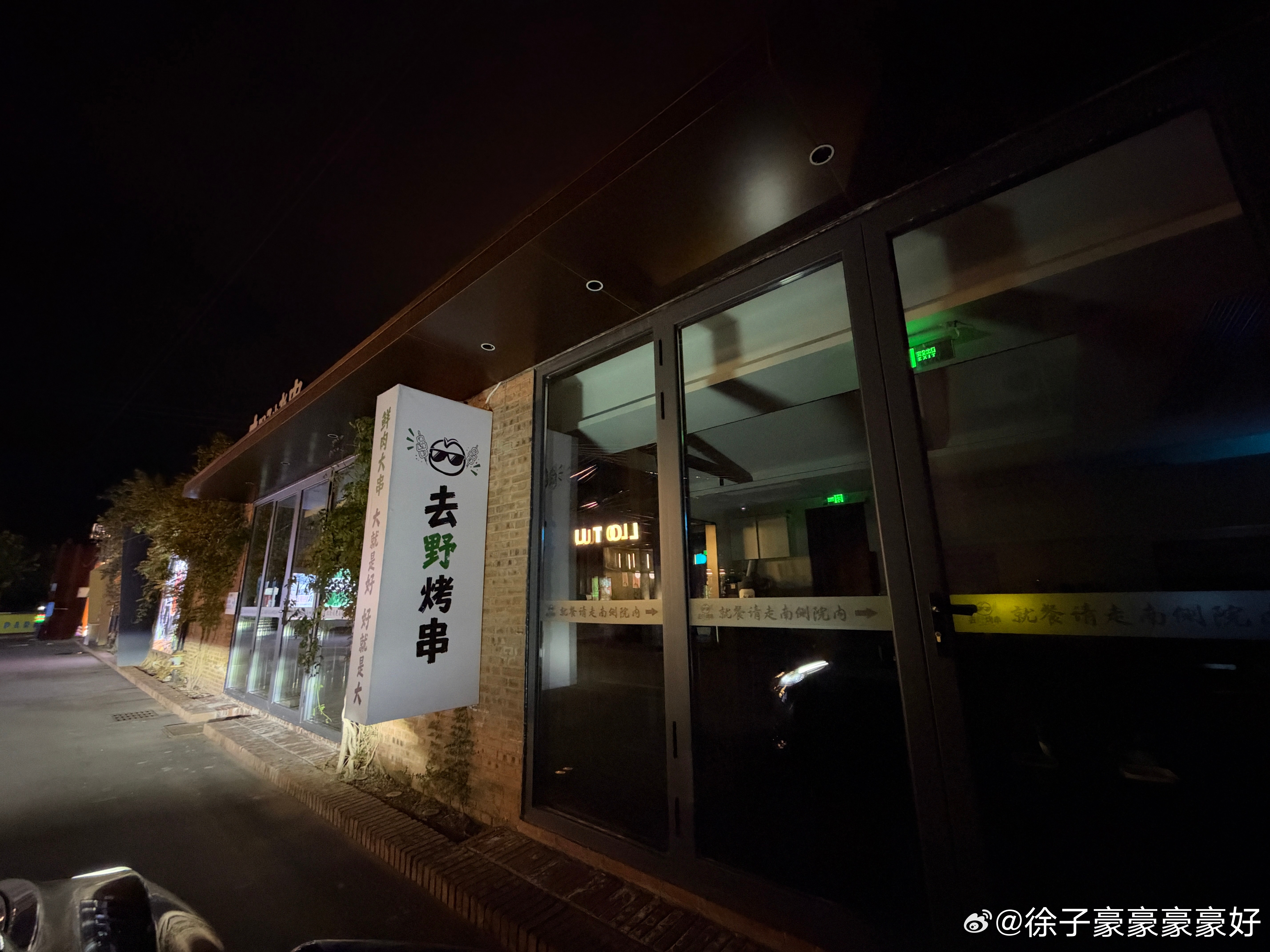 出差回来给我饿突突了…… 寻思来去野烤串 弄一口羊脖筋，大筋皮啥的，快一周没吃了