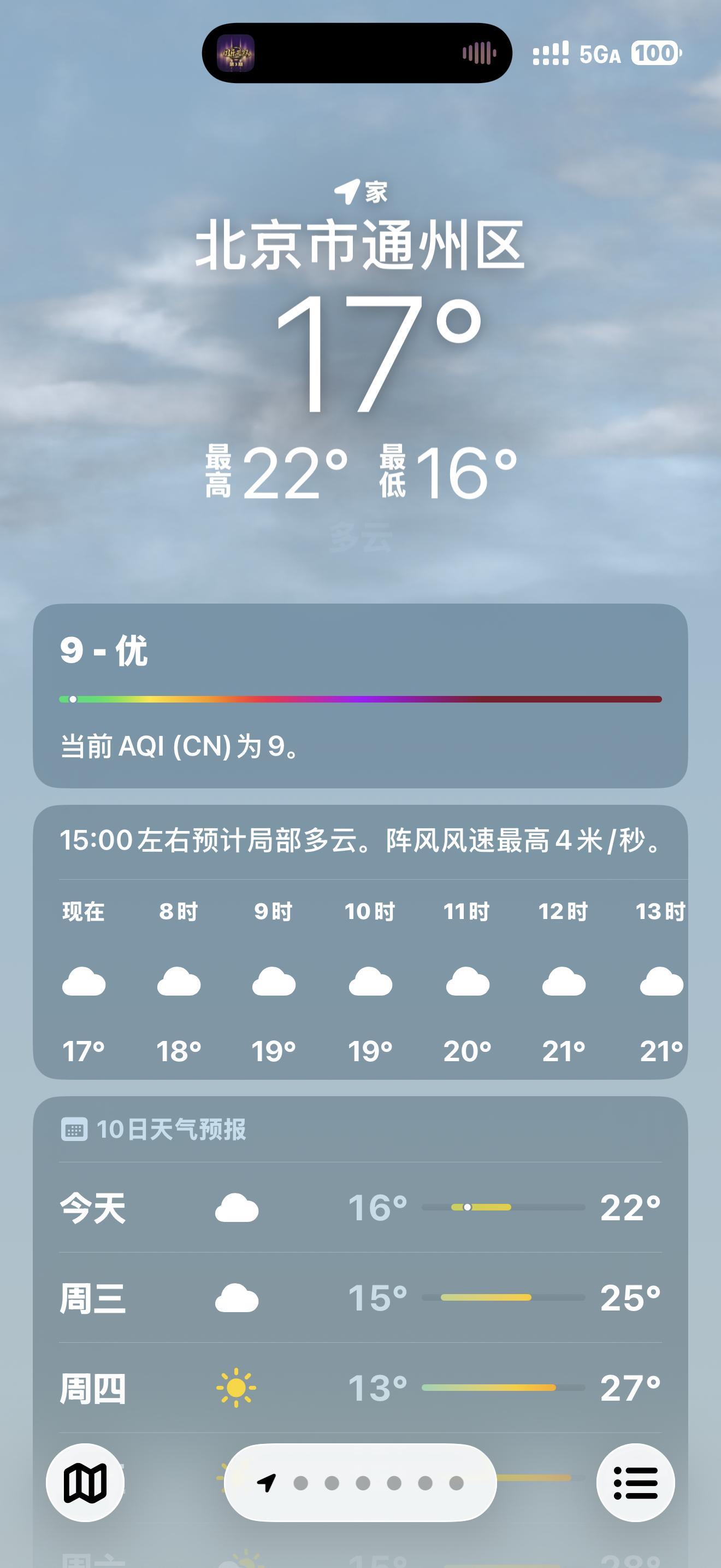 北京你好冷…早上上班骑车冻死我了[皱眉] ​​​