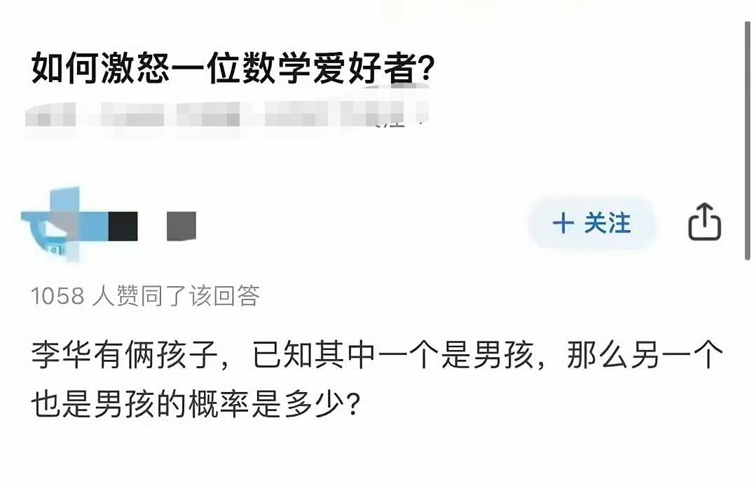 如何激怒数学爱好者？去非数学非常差，这道题请教了一下豆包，给出的解法挺有意思。