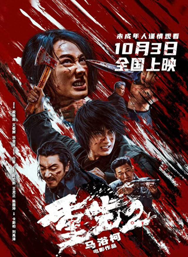 国庆档黑马！《重生2》硬核复仇剧情，带给观众酣畅的观影感受