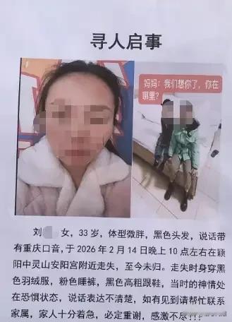丈夫带着妻儿一家四口爬山，妻子深夜失联坠崖身亡！

2月14日刘美跟随丈夫带着2