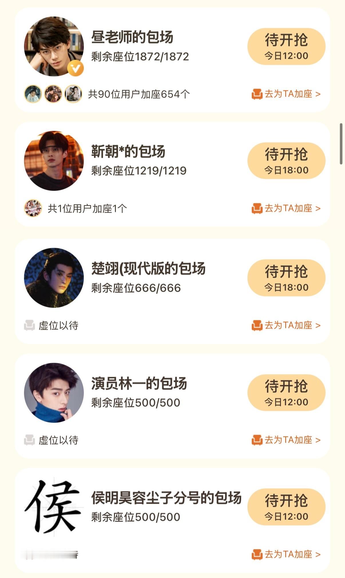 丁禹兮、何与、张云龙、林一、侯明昊都给虞书欣包场了！！！丁禹兮包场虞书欣灿如繁星