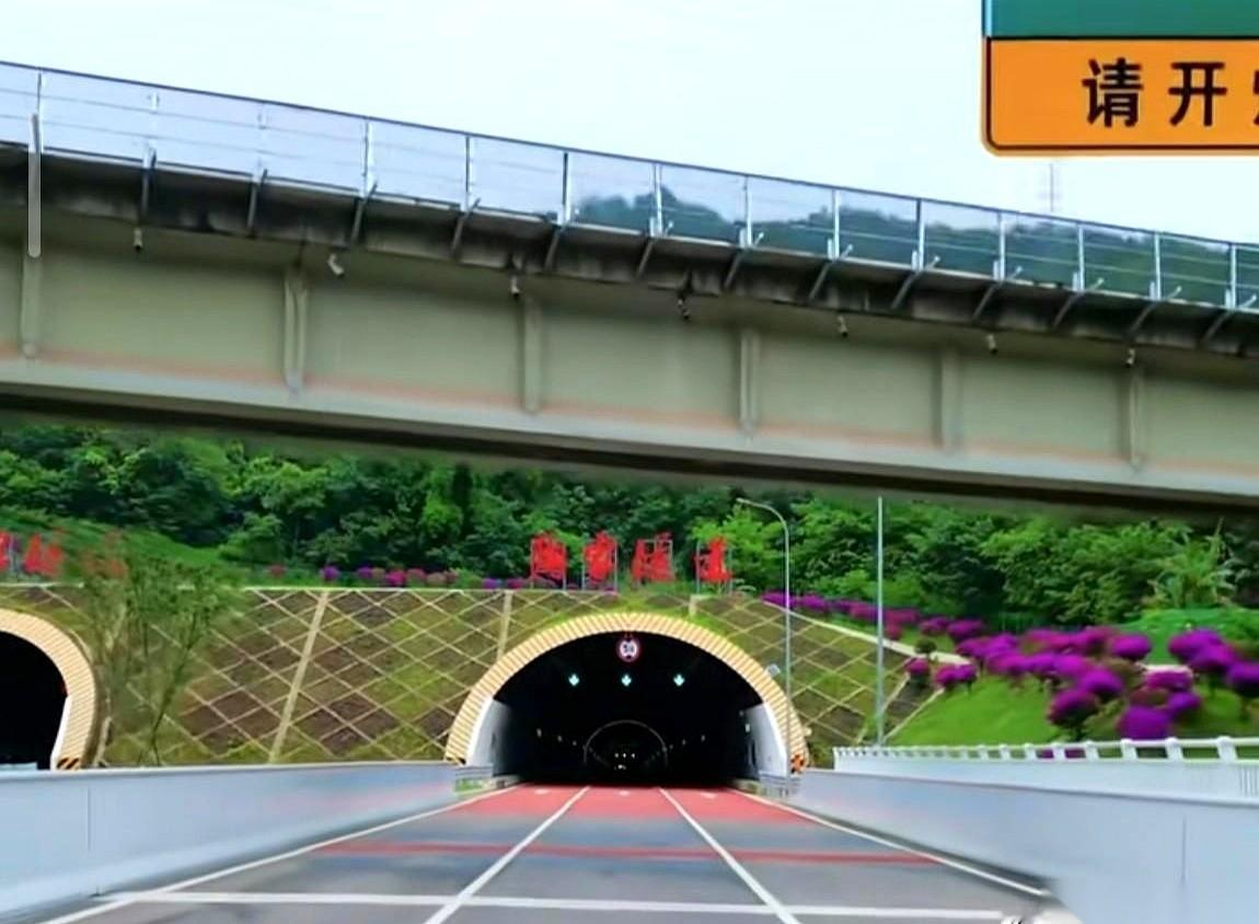 重庆那条传了很久的陶家隧道，明天零点，通了。
以前住西彭、双福的朋友，进一趟主城