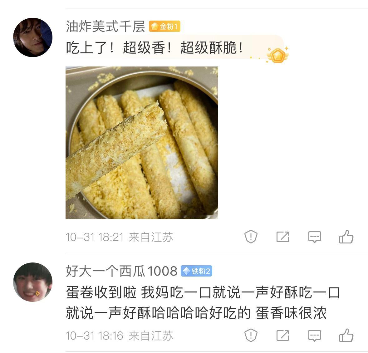 一些黄油鸡蛋卷和绿豆糕的反馈，下面每人送一盒蛋卷或绿豆糕红豆糕哈，我不指定了，都