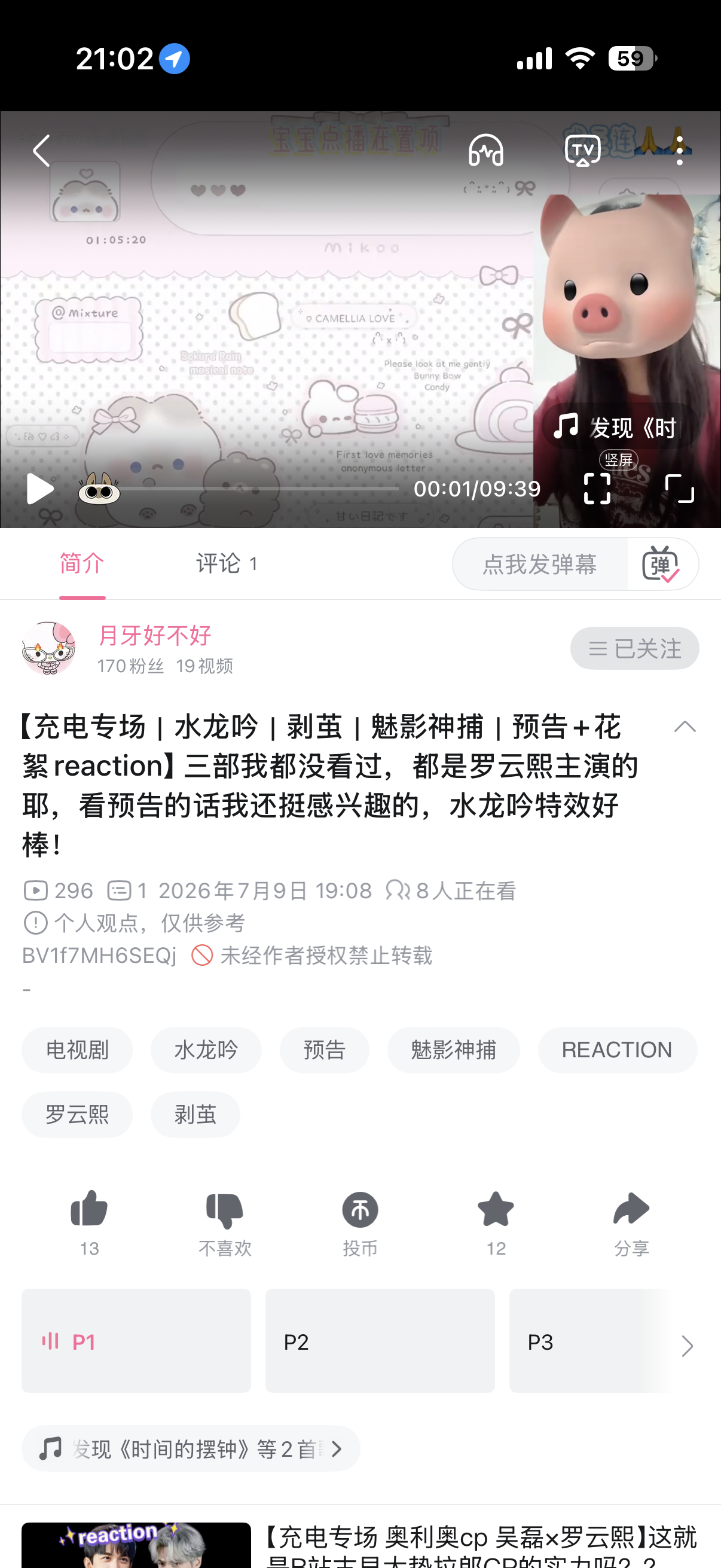新的顺带看看这个up re得好不好 