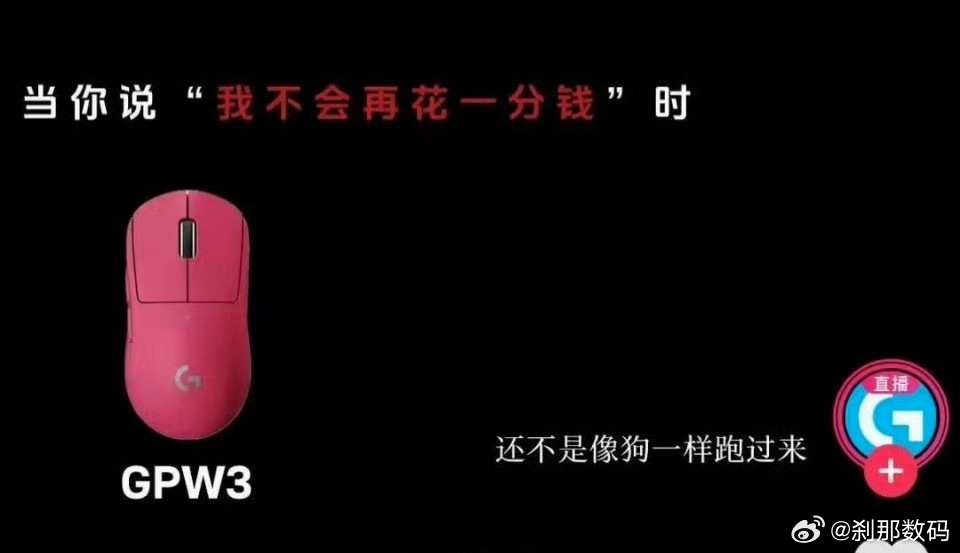 这广告...罗技啊罗技，唉 