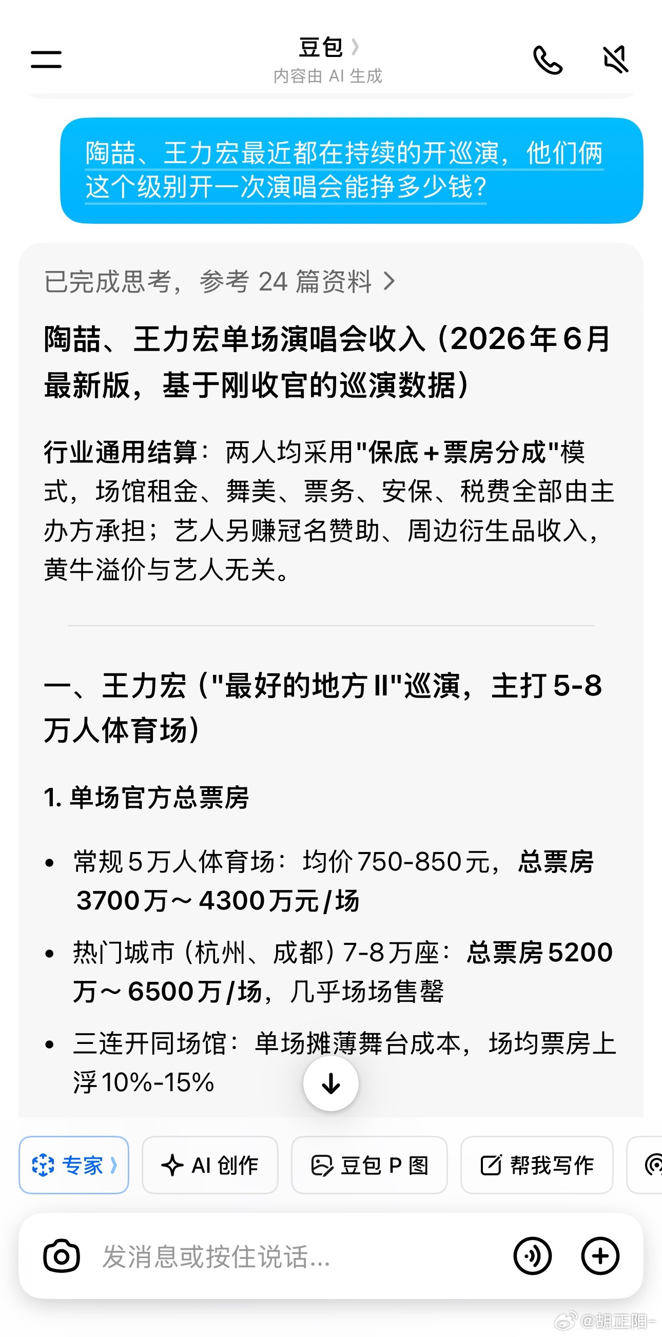 趁收费前问点儿干货胡说不胡说