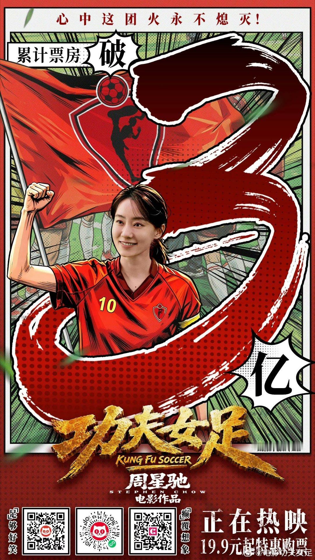 刚从影院看完出来，个人观感还是不错的。全程是熟悉的周氏无厘头笑点，氛围轻松热闹，