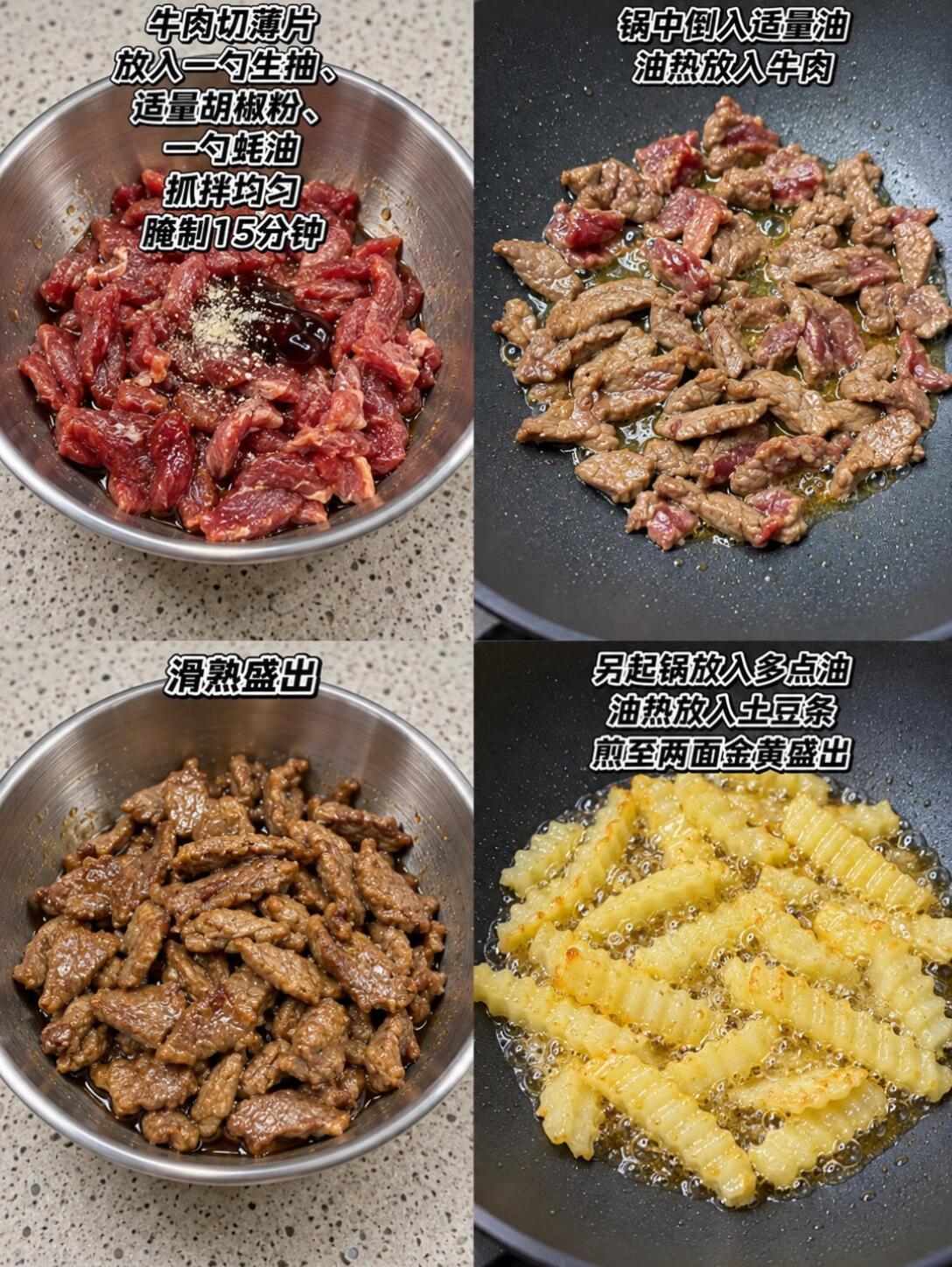 终于吃上了，原来网友给的配方是真的。今天这盘香辣牛肉土豆条真的太下饭了！土豆条煎