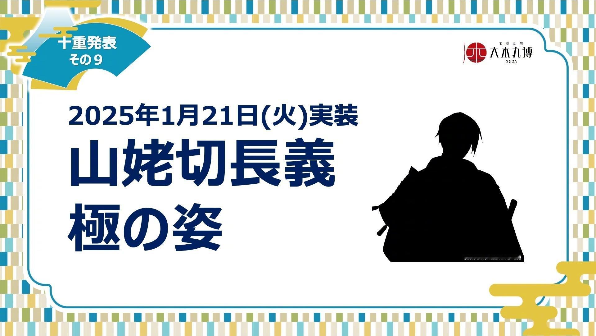 刀剑乱舞 山姥切长义 极化剪影 