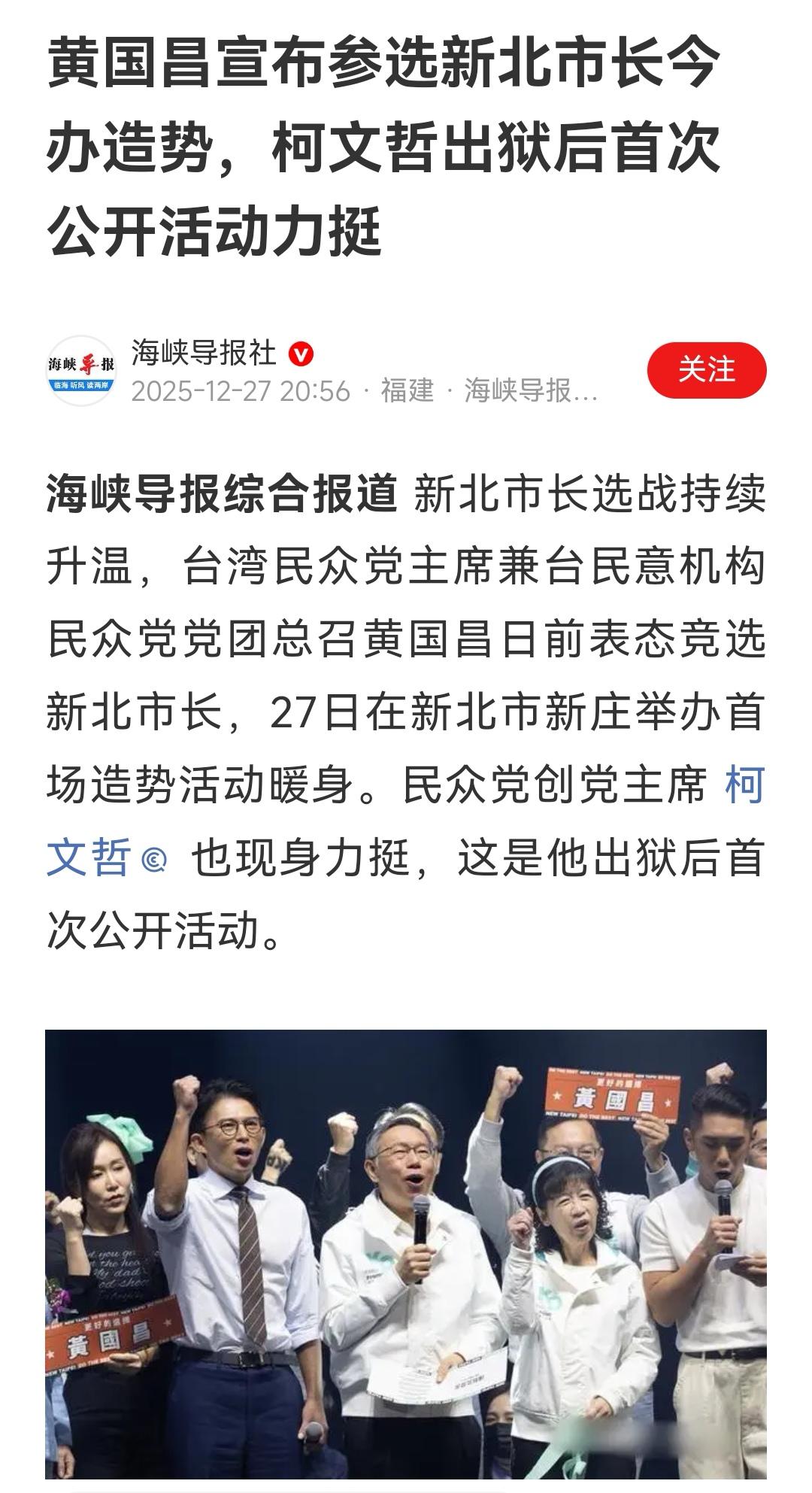 不为当选，就为捣乱！给还没开始的蓝白合横插一杠子，搬上一块绊脚石。