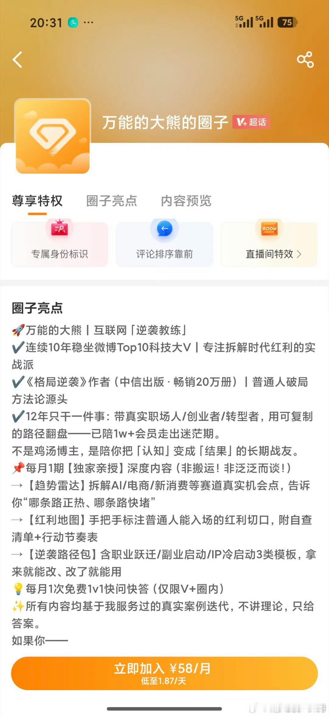 成功学讲师粉丝群体具象化了 