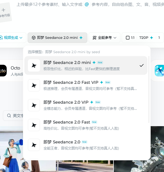 字节推出Seedance 2.5  看了一下即梦 还没上线不知道今天能不能试试 