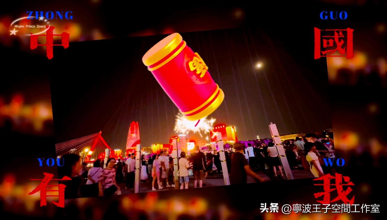 国庆中秋宁波老外滩成千上万人来看灯光秀

宁波老外滩今晚彻底炸了！

• 万人同