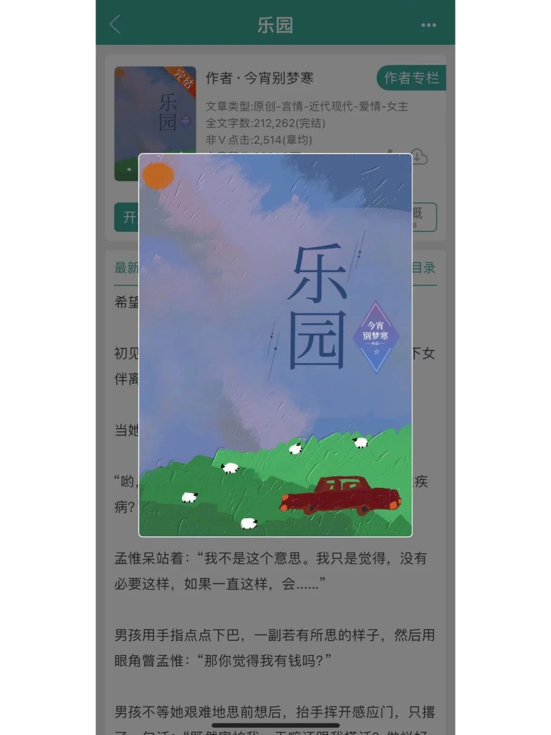 完结！斯文留学生 x 街头混混，结局有亮点