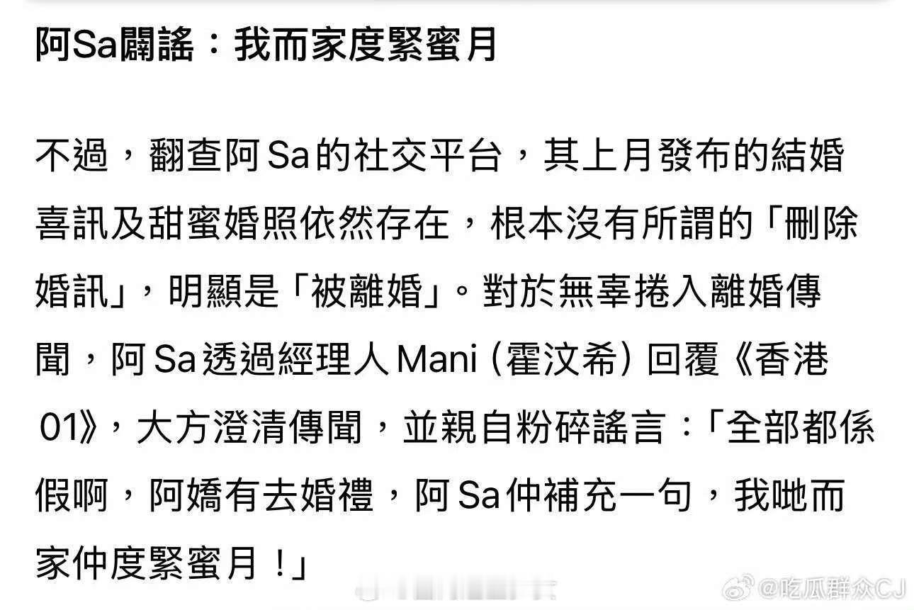 蔡卓妍辟谣婚姻离婚传闻蔡卓妍辟谣婚变 曝蔡卓妍含泪控诉丈夫，蔡卓妍辟谣婚姻离婚传