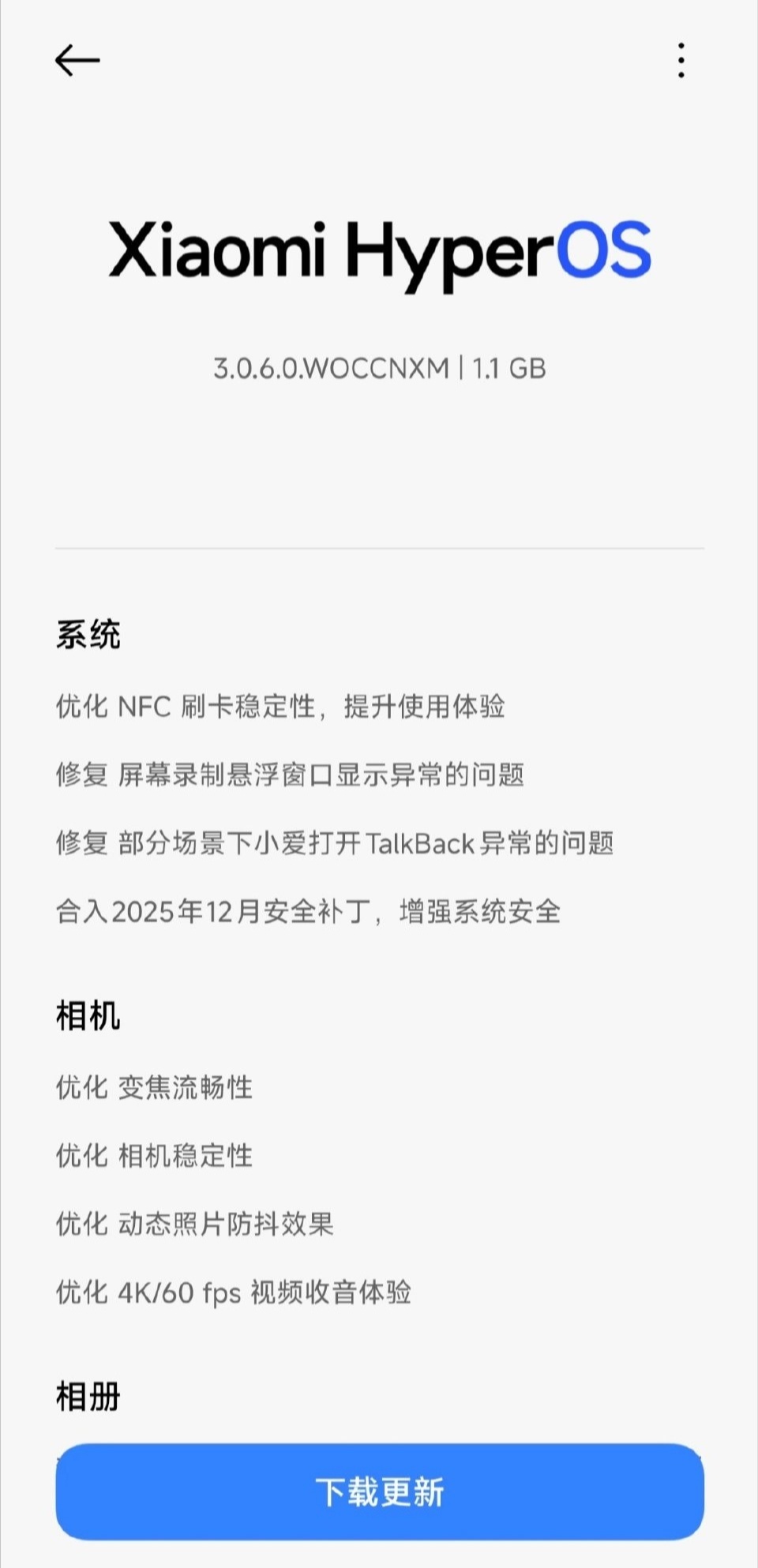 小米15 标准版也推送了新底层相机、同步新基线去除图标描边等，各位久等~ 