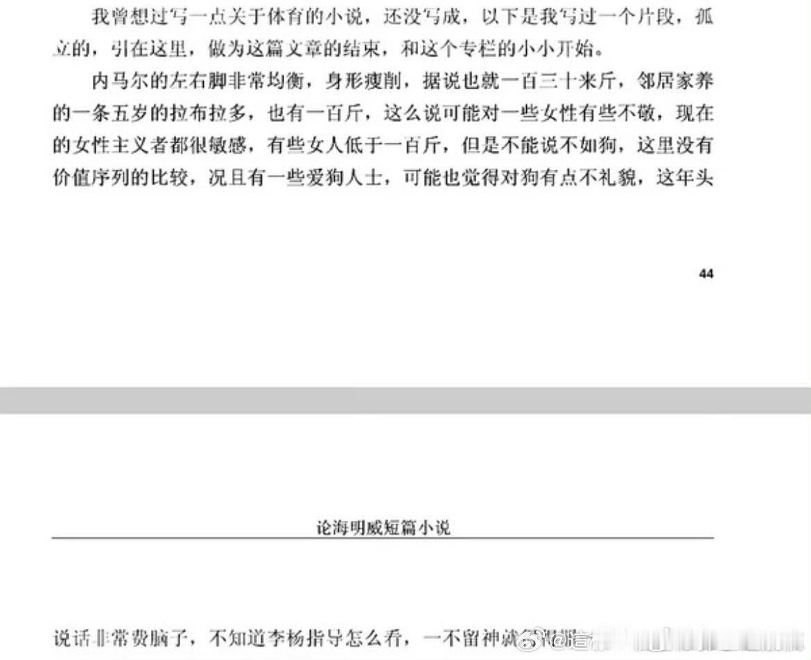 双雪涛的文章我没看全文，所以也不能确定他的这段“现在的女性主义者都很敏感”属于作