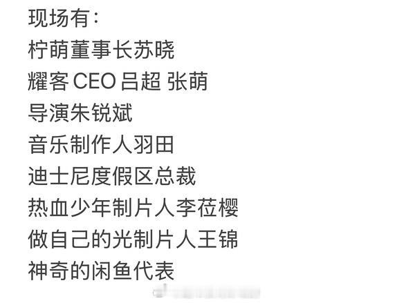 刘宇宁今晚上海演唱会现场去的业内人士 ​​​