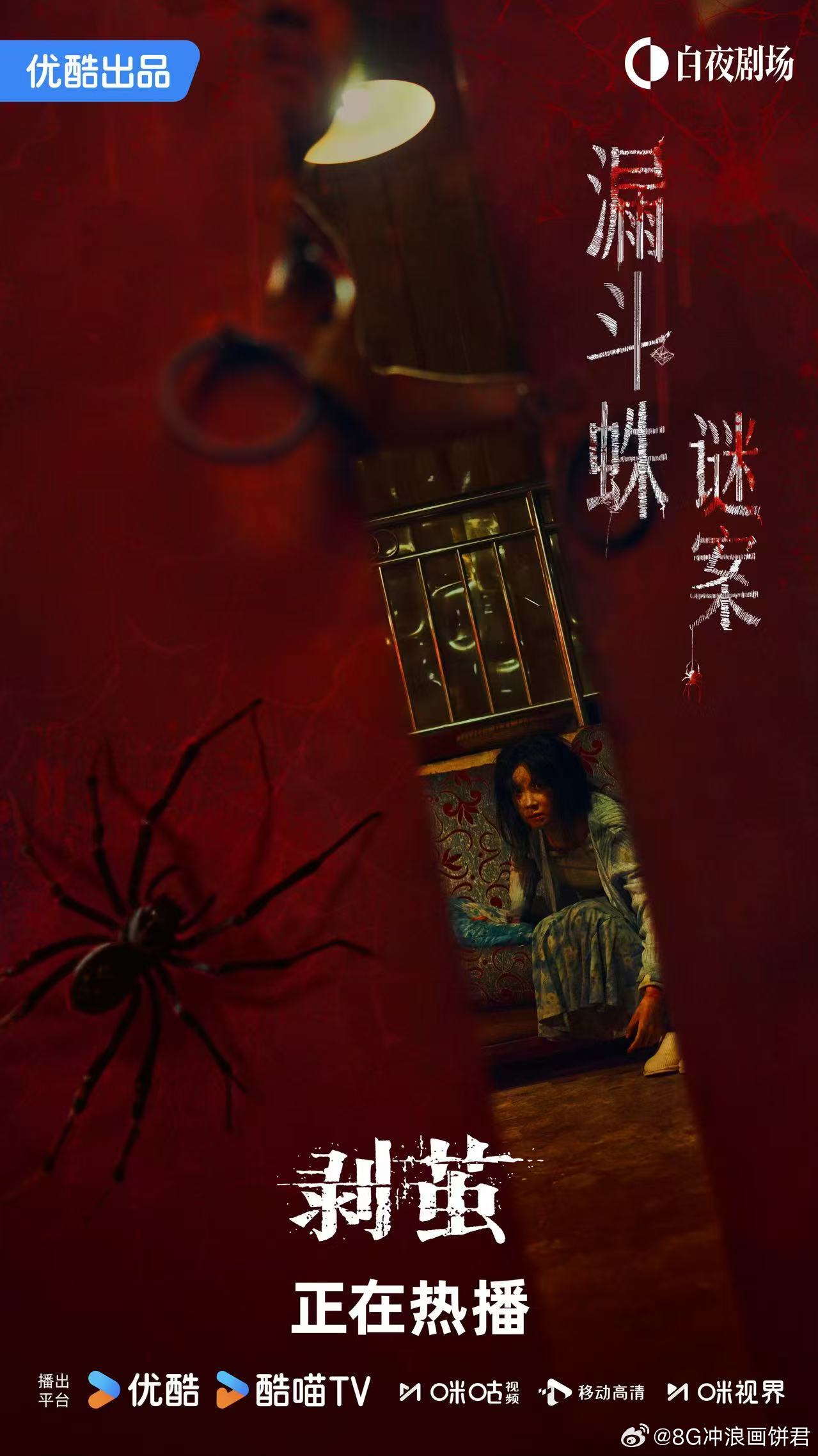 剥茧收官剥茧 剧集就这么结束了，心里真的很舍不得。六个案件环环相扣，每个故事都讲