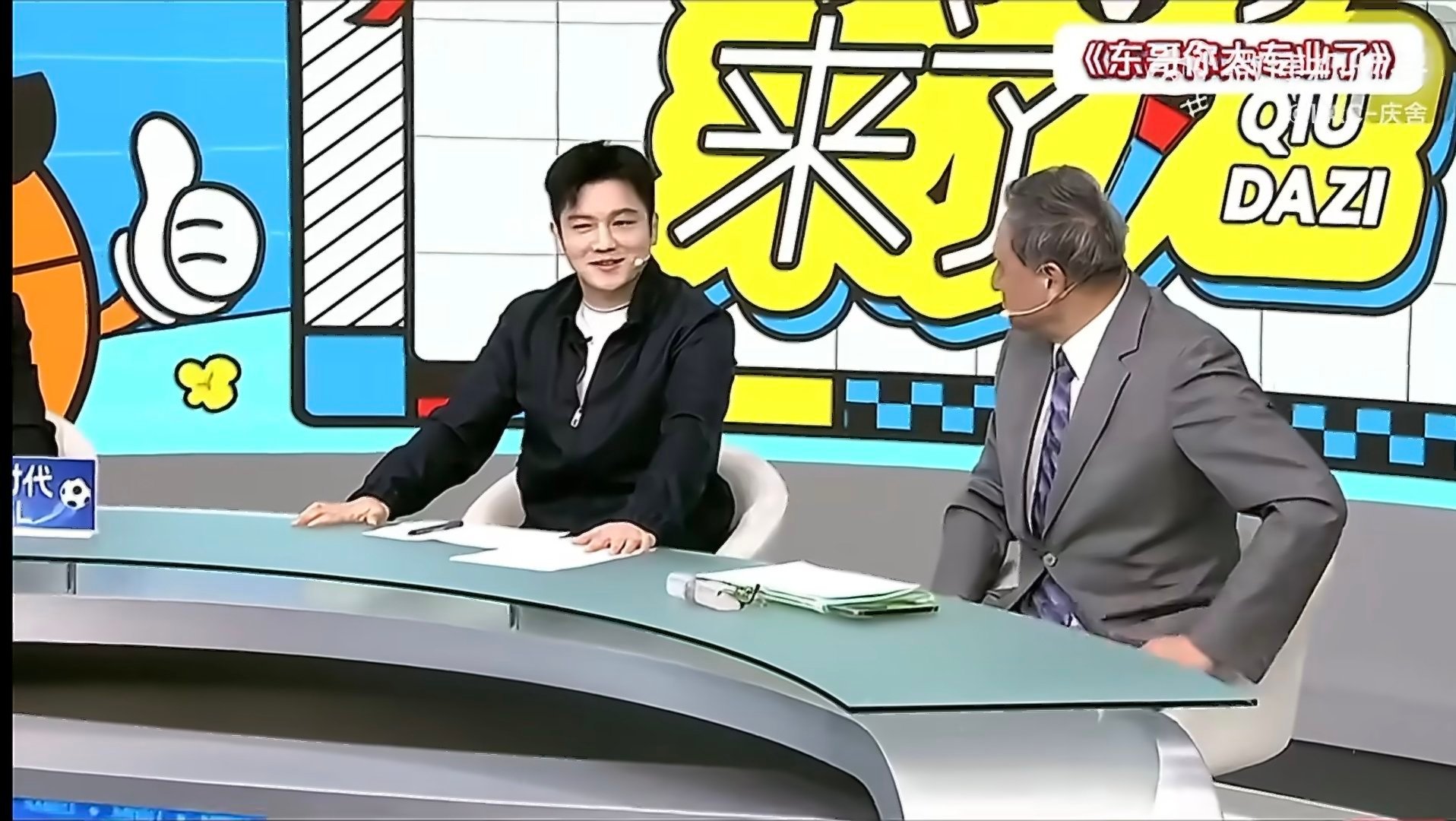 樊振东将解说世界杯决赛最喜欢的乒乓球运动员也要解说足球世界杯了，看来樊振东也非常