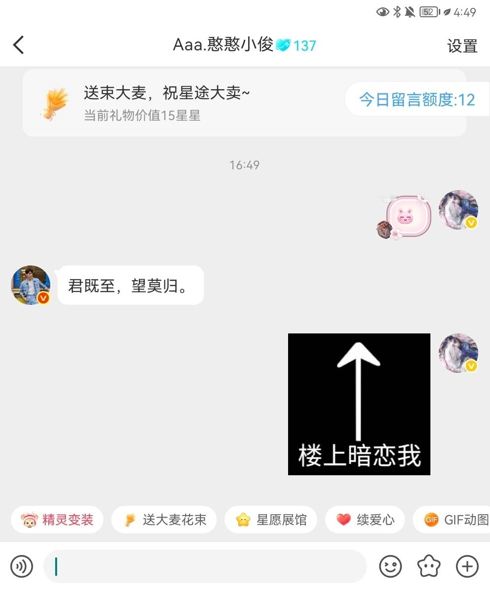 他喜欢我（bushi）[馋嘴]​​​