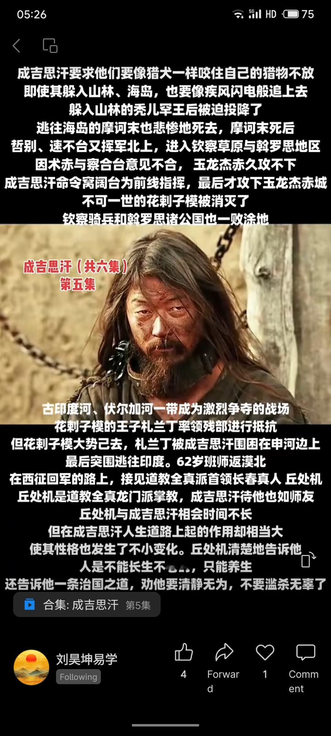 成吉思汗西征花剌子模的进程。其军队迅猛追击，消灭了花剌子模，并击败了钦察与罗斯诸