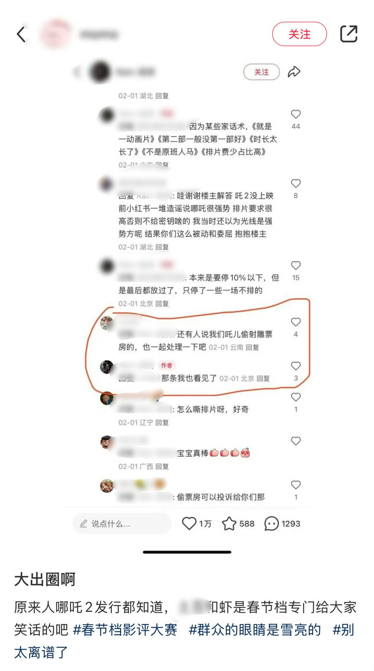 谁梦寐以求的出圈。。。。[笑cry][笑cry][笑cry]我们吒发行都知道了 